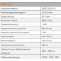 FENSTEK GJJZ Пильный центр с ЧПУ для армировки