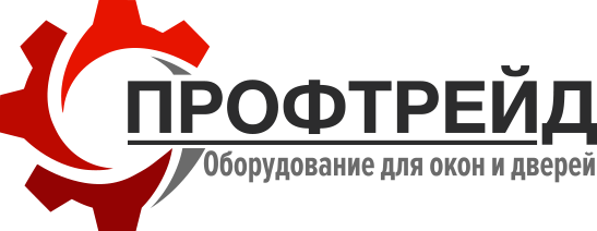 ПРОФТРЕЙД / Оборудование Окна
